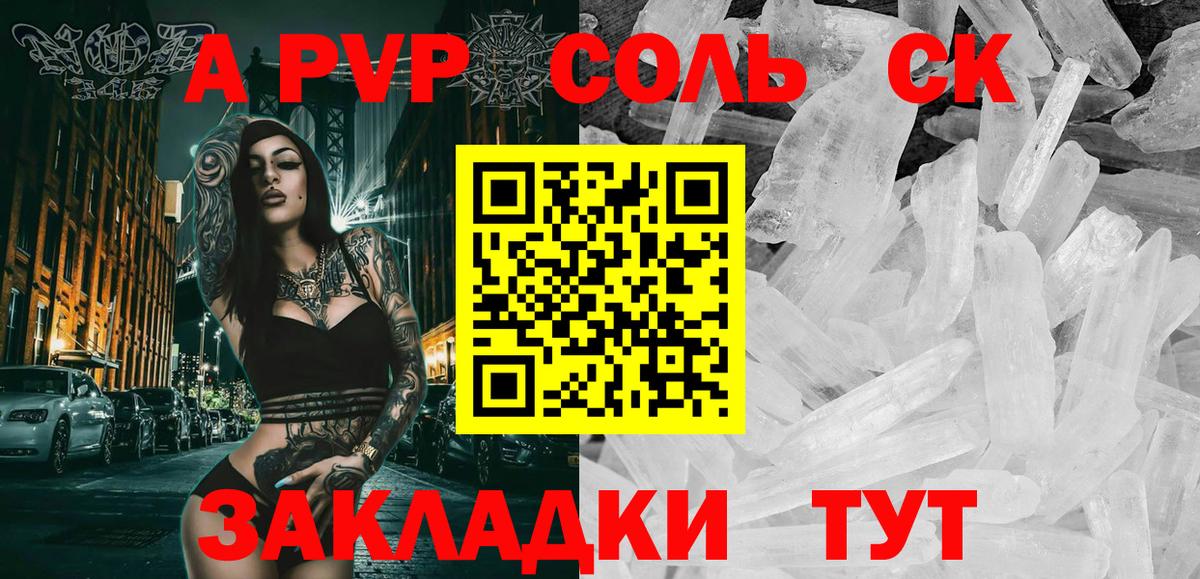 Alfa_PVP СК  Альфа ПВП крисы CK  Alfa_PVP Соль  Кстово  наркошоп  Вход с VPN 