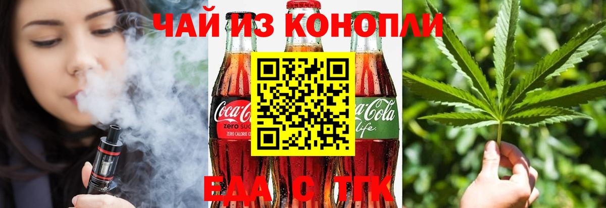 Печенье с ТГК марихуана  Вход с VPN  Кстово 