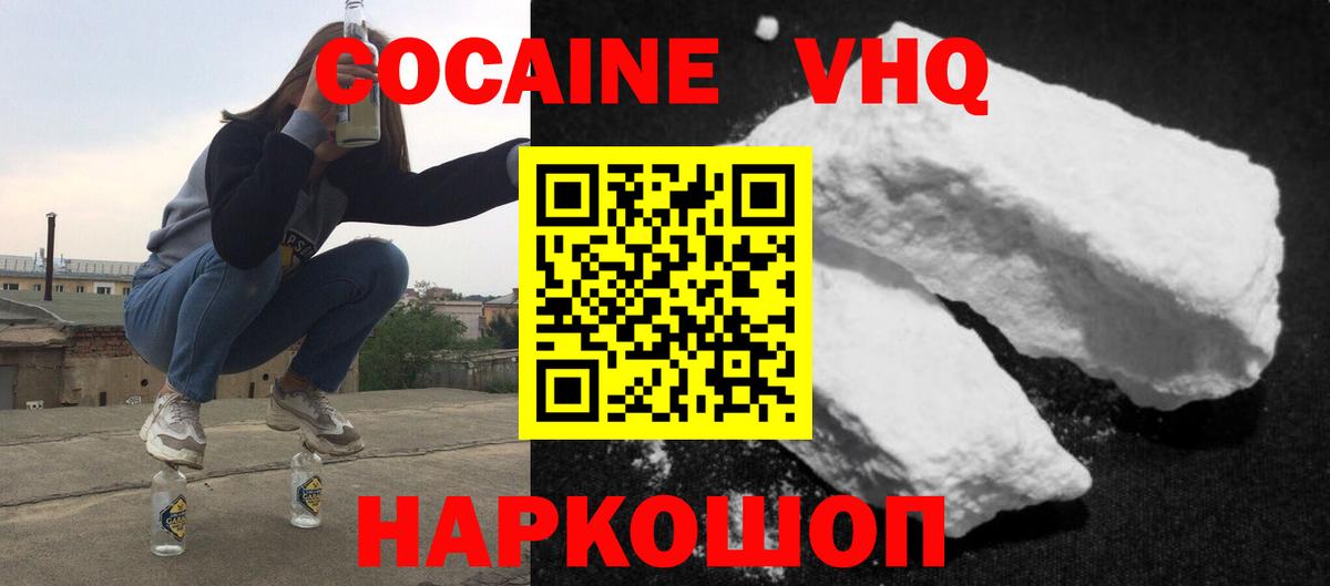 COCAIN 98% Кстово