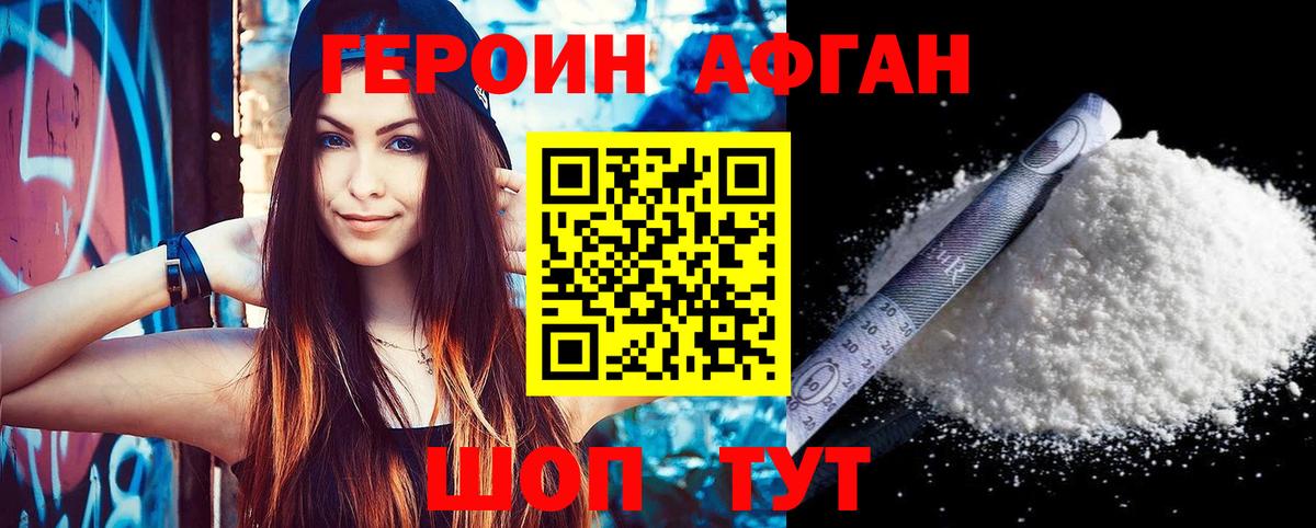 Кстово  ГЕРОИН хмурый  ГЕРОИН  Вход с VPN 