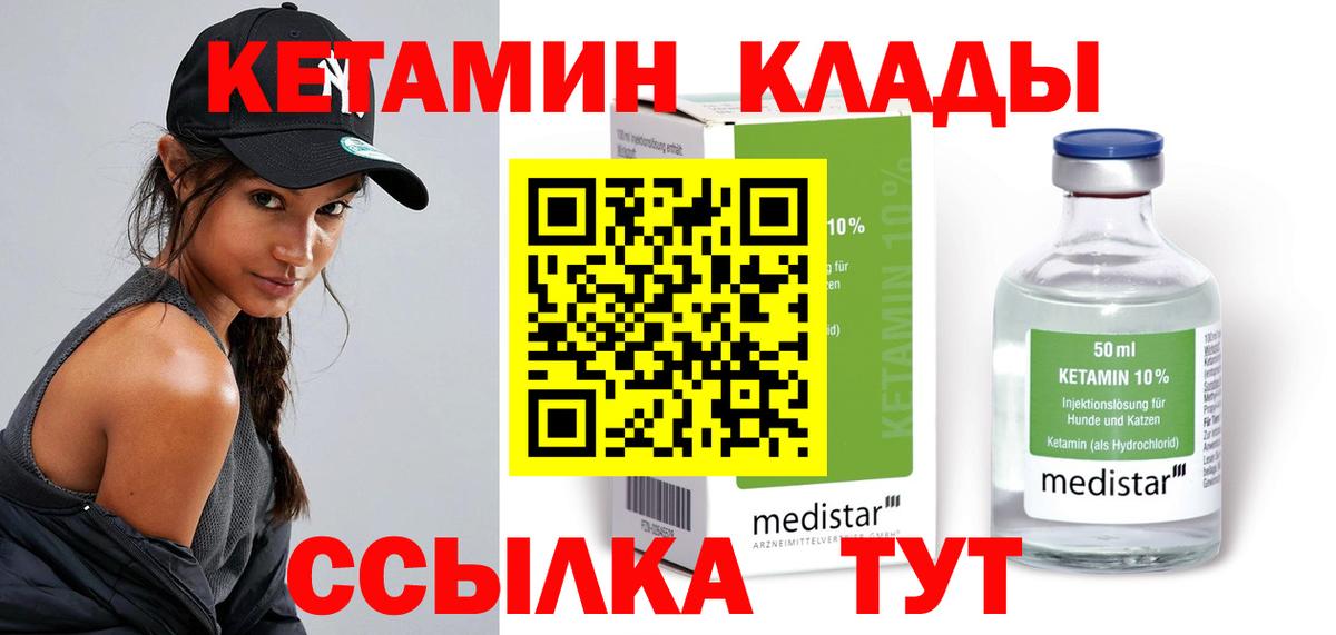 Кстово  Кетамин VHQ  Вход с VPN  КЕТАМИН VHQ 