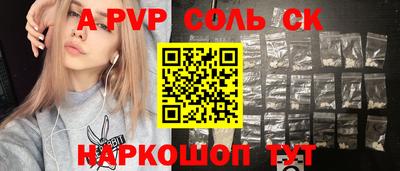соль курить ск Коммунар