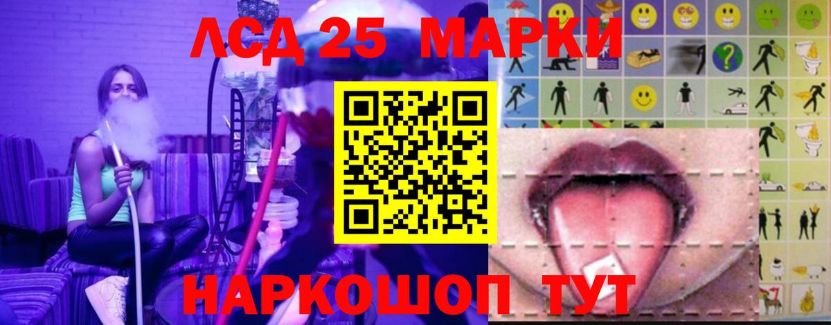 ЛСД экстази кислота  Вход с VPN  Лсд 25 экстази кислота  Кстово 