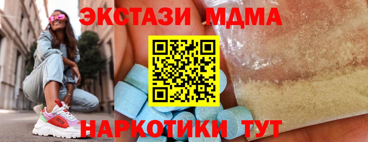 МДМА crystal Кстово