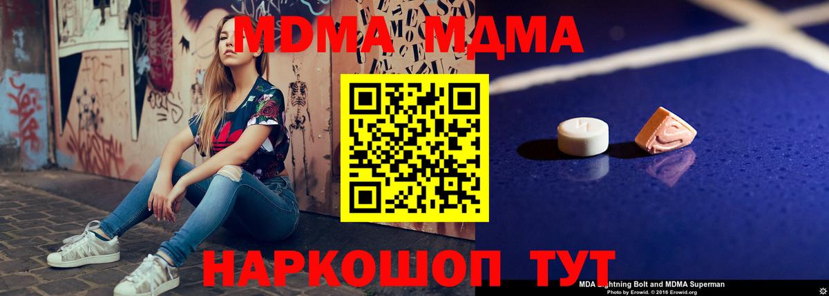 Кстово  MDMA crystal  Вход с VPN  MDMA crystal 