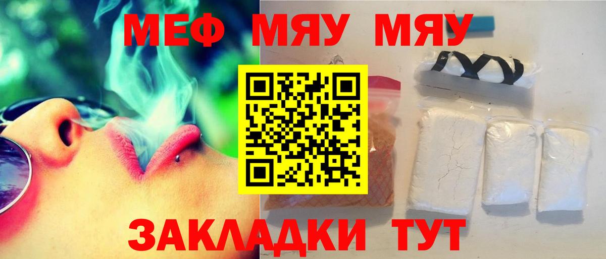 Мефедрон мяу мяу  Вход с VPN  Кстово  МЕФ  МЕФ 4 MMC 