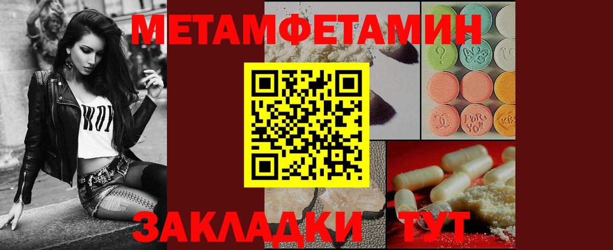 Кстово  Первитин кристалл  Вход с VPN  Первитин кристалл 