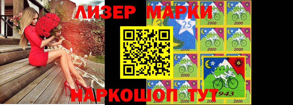 Марки N-bome 1,8мг Кстово