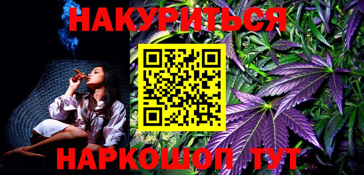 Шишки марихуана Bruce Banner  Вход с VPN  Конопля White Widow  Канабис гибрид  Кстово 
